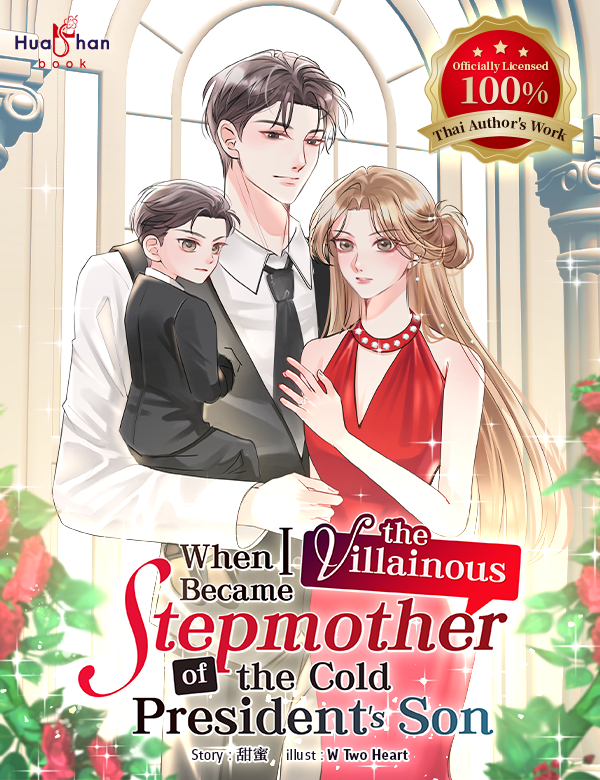 When I Became the Villainous Stepmother of the Cold President's Son