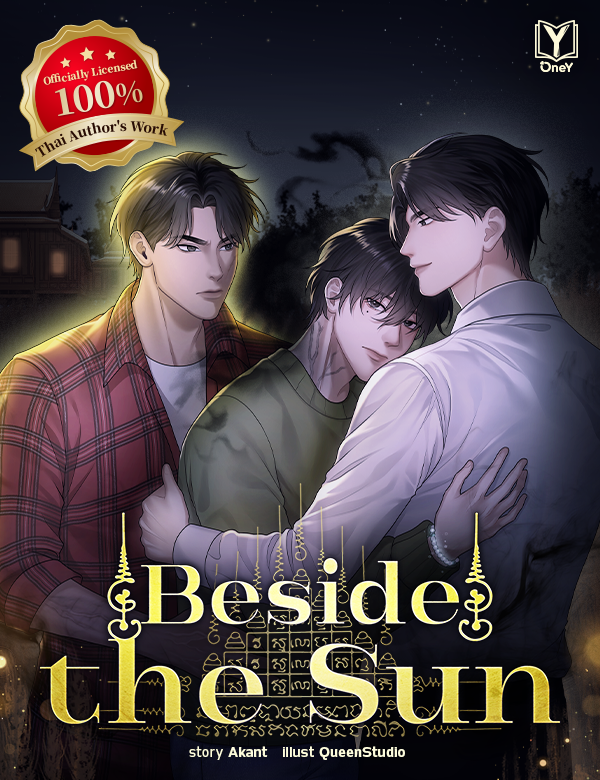 Beside the Sun